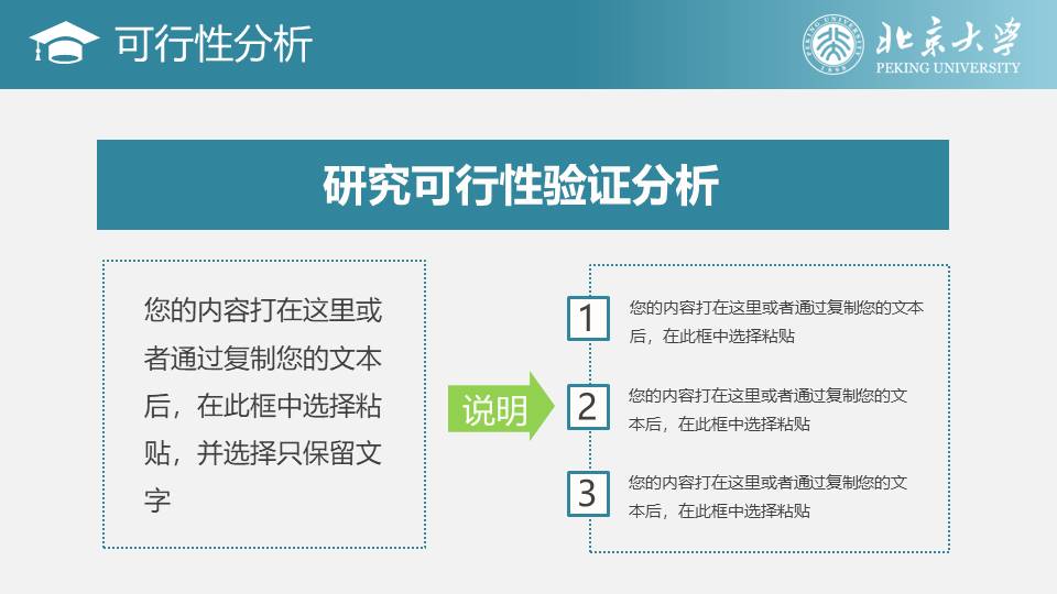 毕业答辩 (80).pptx